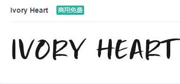 Ivory Heart英文ttf字体免费下载-易站站长网