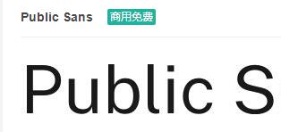 Public Sans英文ttf字体免费下载-易站站长网