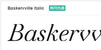 Baskervville Italic英文ttf字体免费下载-易站站长网