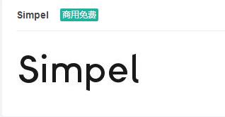 Simpel英文ttf字体免费下载-易站站长网