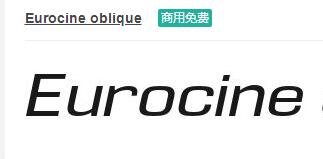 Eurocine oblique英文ttf字体免费下载-易站站长网