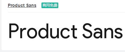 Product Sans英文ttf字体免费下载-易站站长网