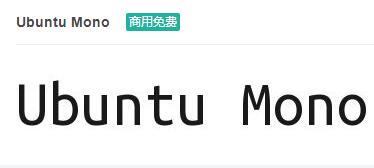 Ubuntu Mono英文ttf字体免费下载-易站站长网