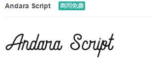 Andara Script英文ttf字体免费下载-易站站长网