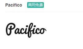 Pacifico英文ttf字体免费下载-易站站长网