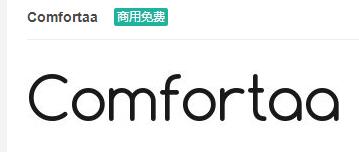 Comfortaa英文ttf字体免费下载-易站站长网