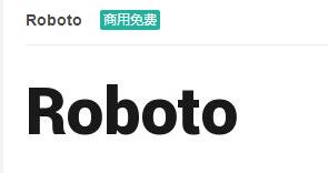 Roboto英文ttf字体免费下载-易站站长网