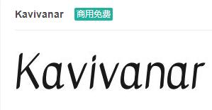 Kavivanar英文ttf字体免费下载-易站站长网