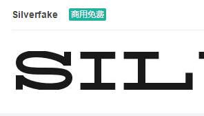 Silverfake英文字体免费下载-易站站长网