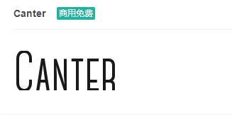 Canter英文字体免费下载-易站站长网