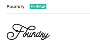 Foundry英文字体免费下载-易站站长网