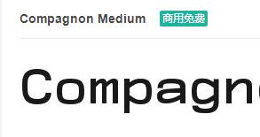 Compagnon Medium英文字体免费下载-易站站长网