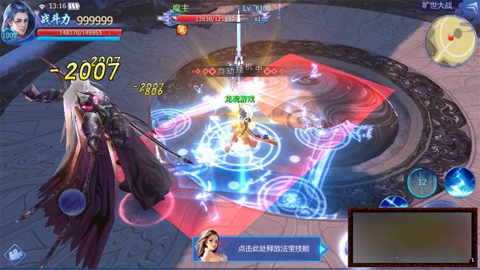 【魔天记源码】3D手游一键端-魔天记单机版+运营后台-易站站长网