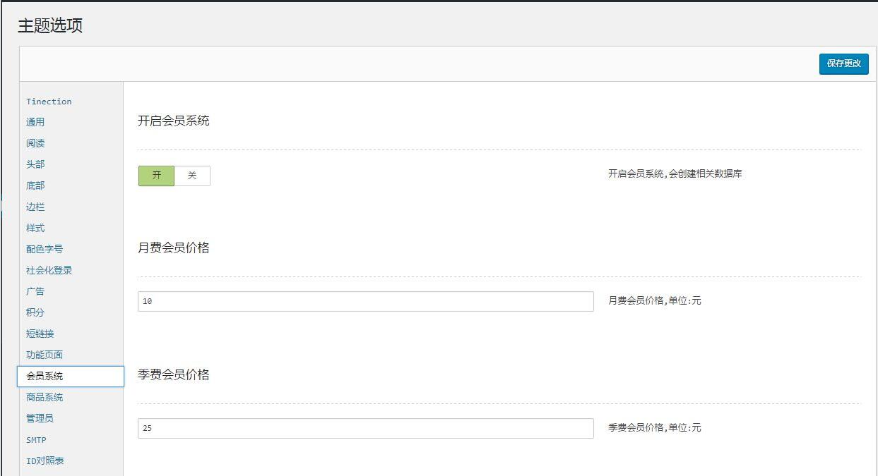 WordPress Tinection v1.1.9高级版主题模板源码-易站站长网