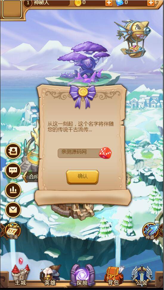 【部落战魂H5源码】WIN一键服务端+充值物品后台-易站站长网