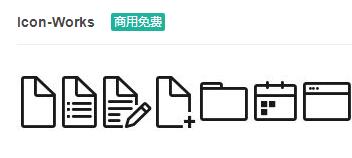 Icon-Works图形字体免费下载-易站站长网