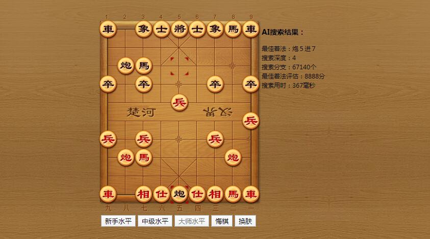 html5实现的中国象棋游戏源码-乐趣小游戏-易站站长网