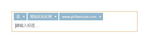 jQuery输入框创建关键词标签代码-易站站长网