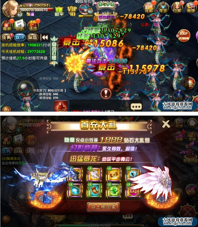 【神魔DALU手游服务端源码】一键端附图文搭建教程-易站站长网