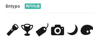Entypo图形字体免费下载-易站站长网