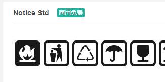 Notice Std图形字体免费下载-易站站长网