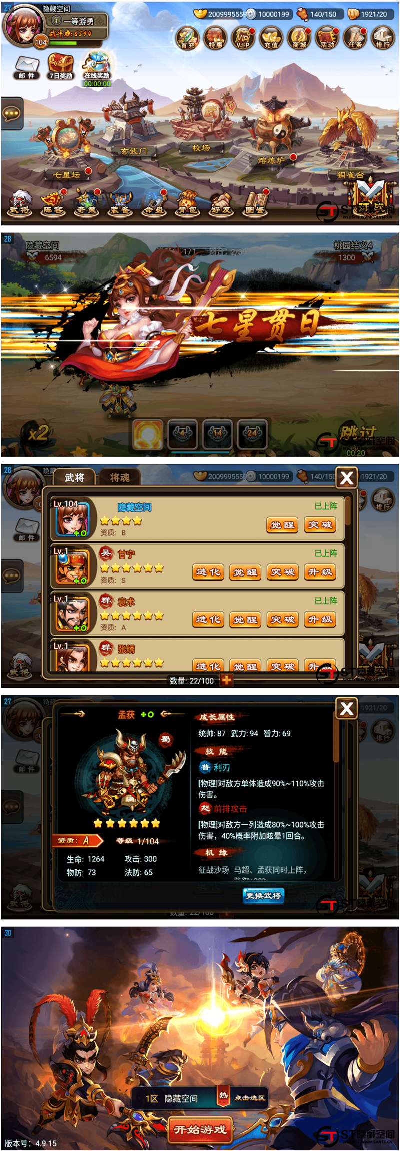 【三国名将录源码】一键端+双端app+教程+后台-易站站长网