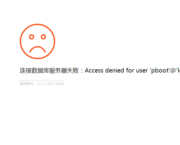 连接数据库服务器失败：Access denied for user 'pboot'@'localhost' to database '/data/pbootcms.db'-易站站长网