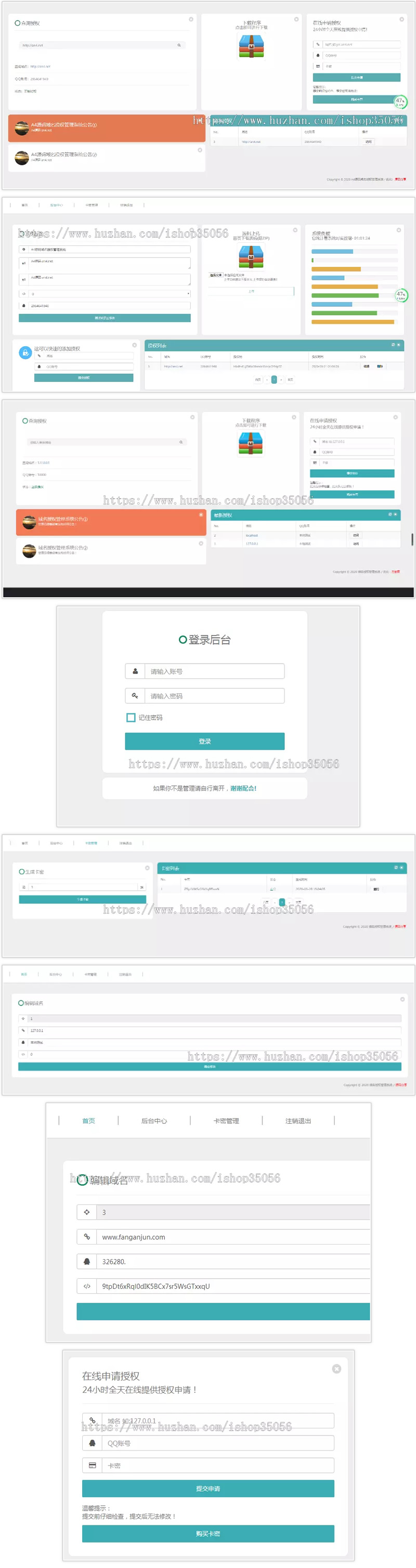 域名授权系统全新一键安装源码-易站站长网