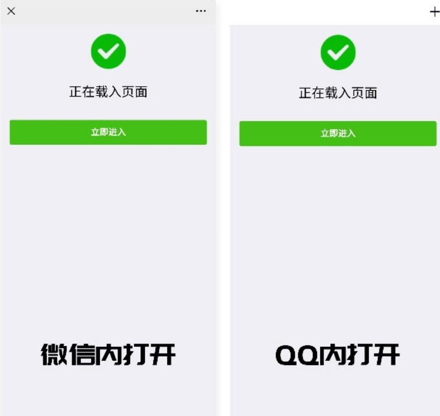 最新PHP微信QQ域名防封直连系统源码-易站站长网