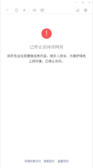 QQ微信域名防封系统屏蔽系统源码-易站站长网