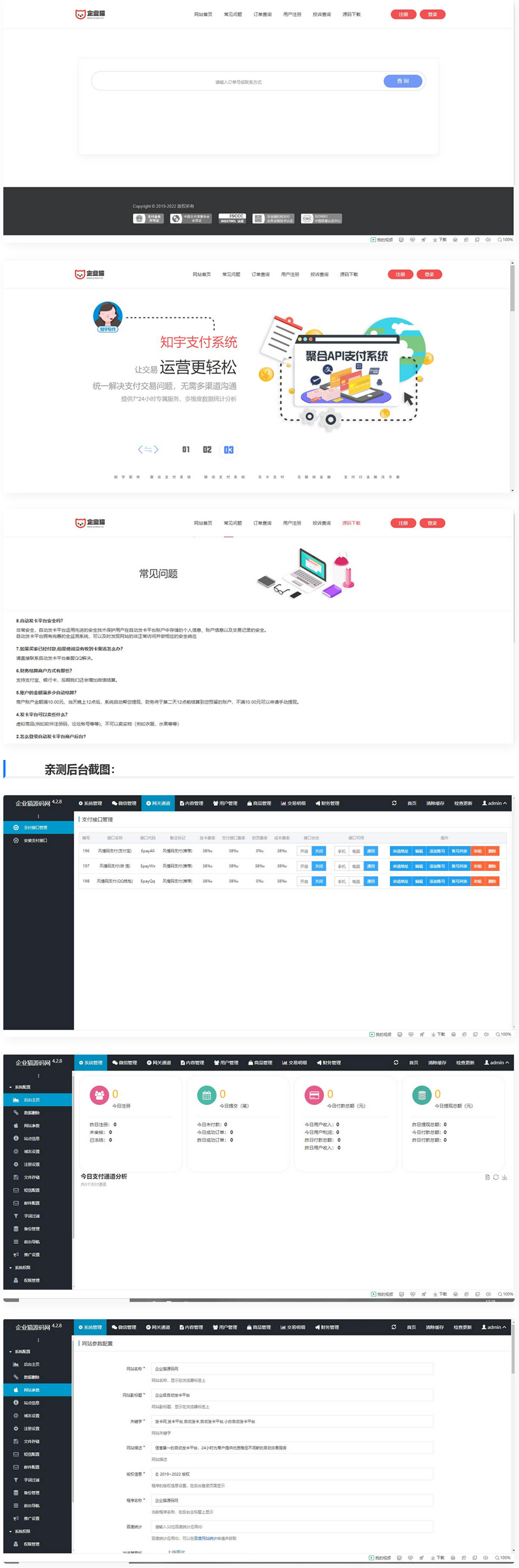 企业级自动发卡网卡密平台网站源码-易站站长网