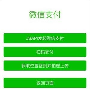 最新PHP微信H5支付功能完整源码-易站站长网