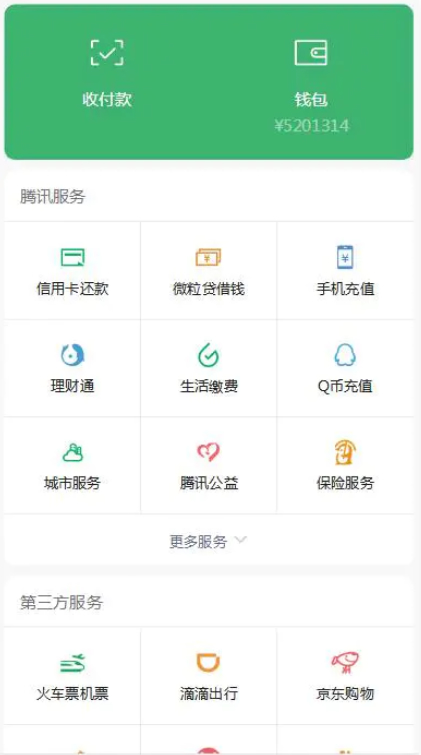 高仿微信钱包页H5网站源码装逼使用-易站站长网