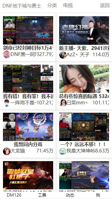 PHP全新聚合直播导航游戏直播整合系统源码-易站站长网