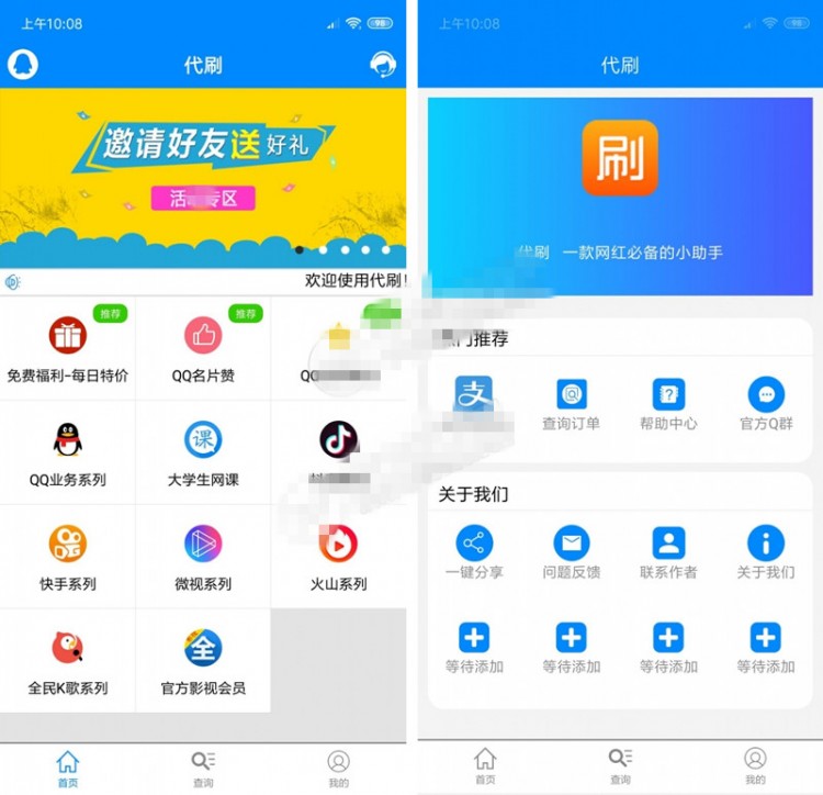 某虹APP源码E4A源码带APP后台-易站站长网