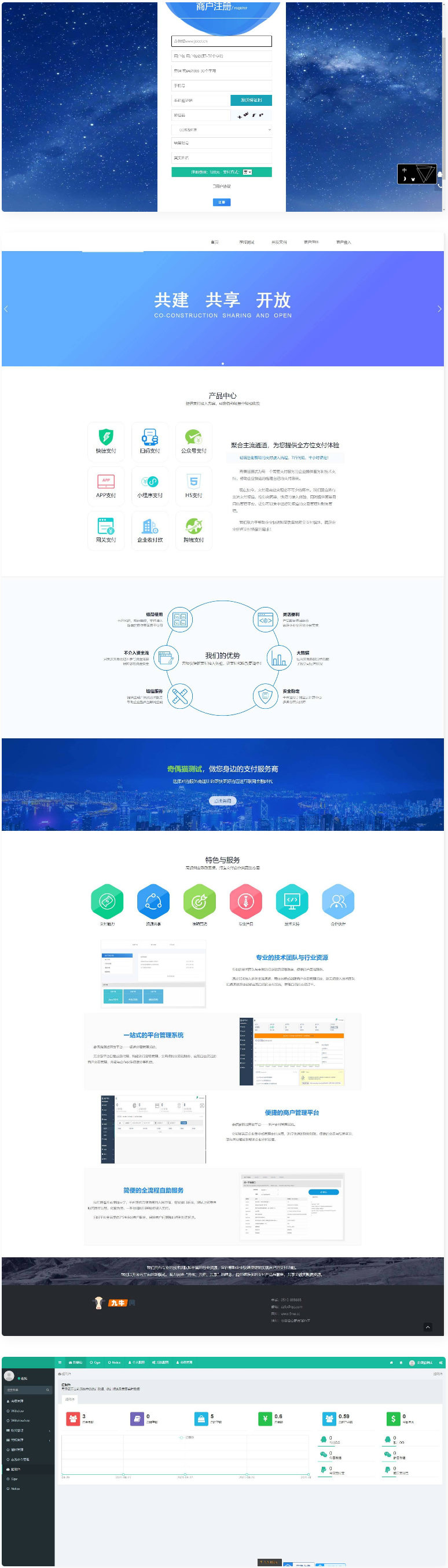 风吹雪支付系统个人易支付系统源码-易站站长网