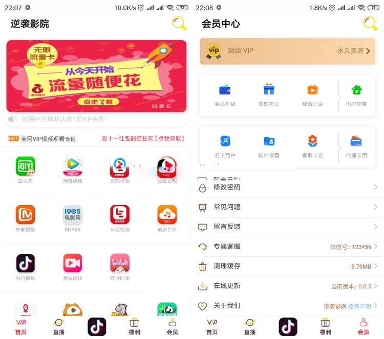 最新原生双端影视APP源码-视频聚合系统源码-易站站长网