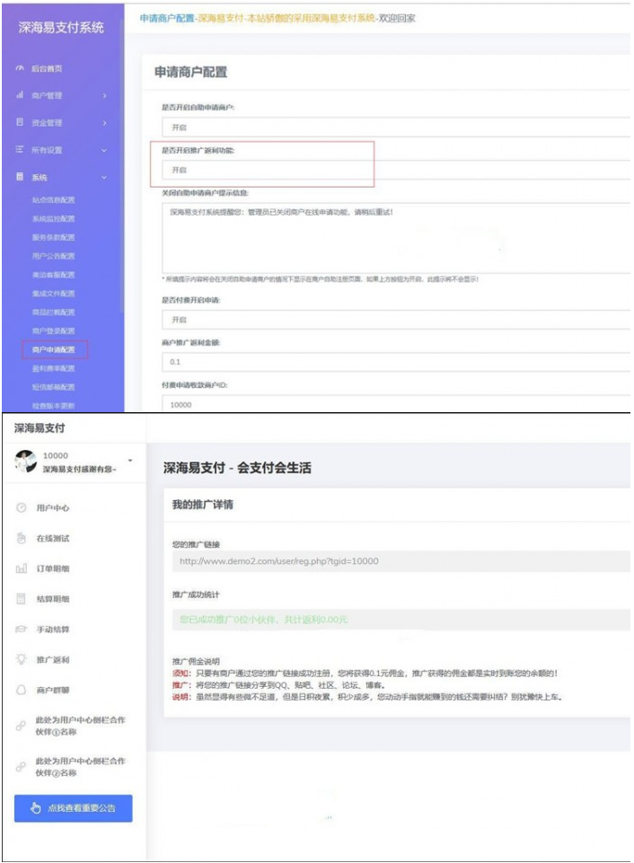 深海易支付系统源码-带开发文档-易站站长网