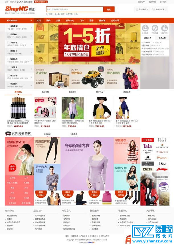 最新SHOPNC b2b2c电商平台系统源码已修复bug-易站站长网