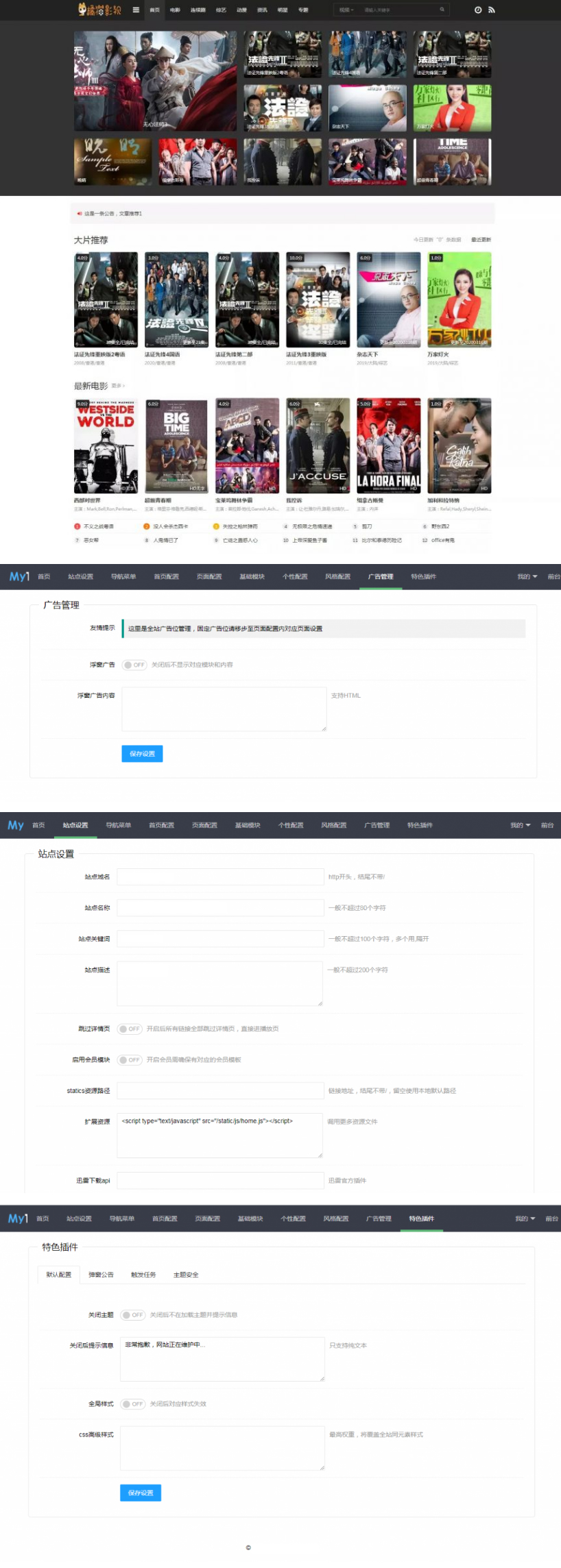 苹果CMS模板mytheme首涂破解模板-易站站长网