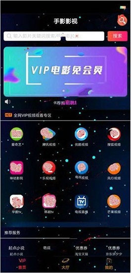 星空版千月影视APP源码无限代理版-易站站长网