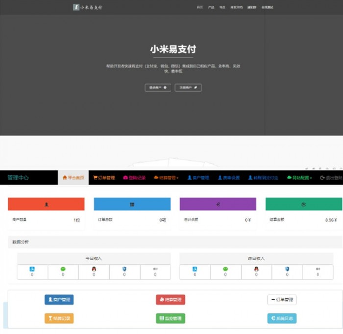 小米易支付官网网站源码-易站站长网
