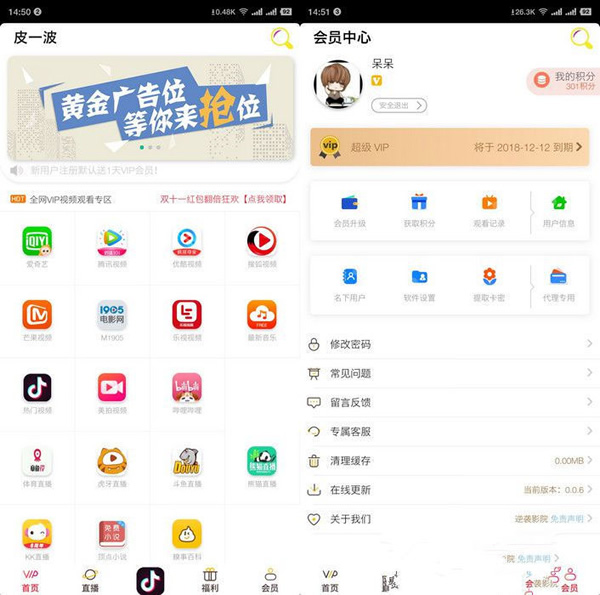 影视APP视频源码-VIP解析在线视频聚合APP双端源码-易站站长网