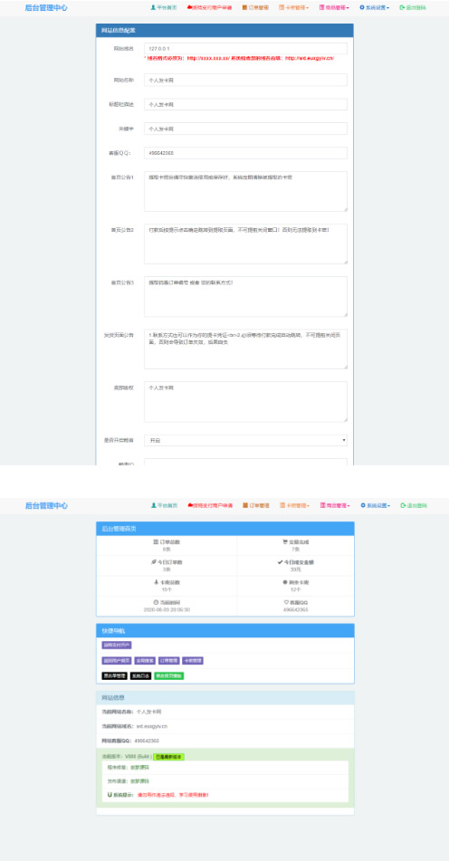 王者荣耀模板发卡网整站源码+支付接口-易站站长网