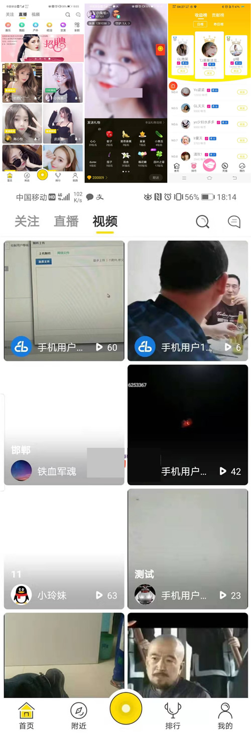 快手抖音短视频源码web+APP架设教程+数据-易站站长网