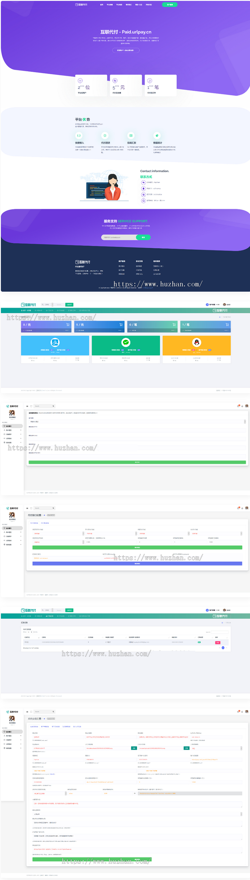 微信支付宝代付系统+代付程序+多平台对接源码-易站站长网