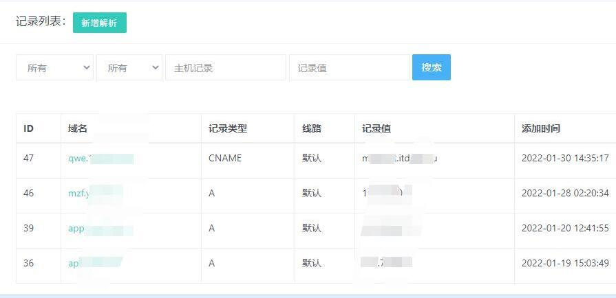 PHP开发的二级域名分发系统源码-已对接易支付-易站站长网