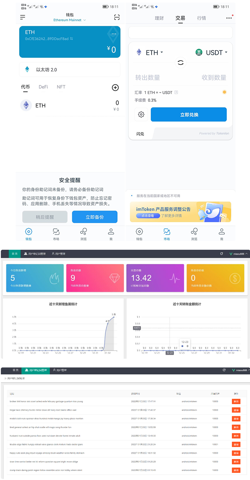 imtoken钱包源码-安卓苹果双端完整源码-易站站长网