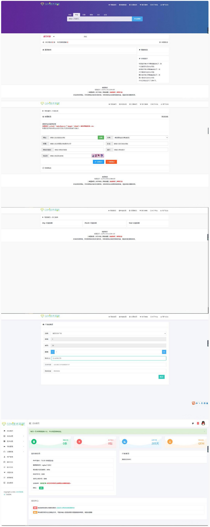 GEM技术导航系统开心版源码-易站站长网