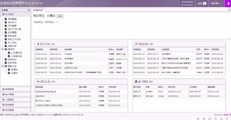 微信问卷后台管理系统源码-学生考试答题系统源码-易站站长网